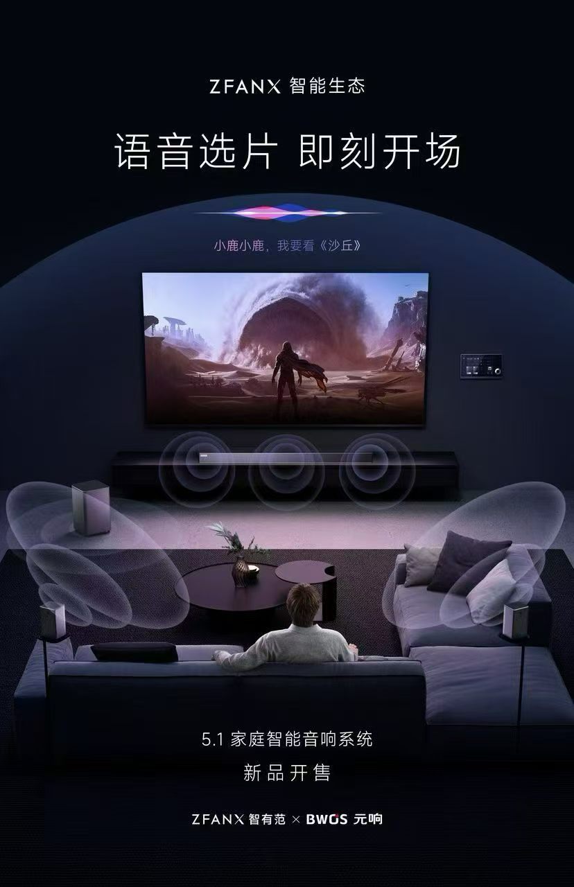 恩施土家族苗族自治州智能系统
